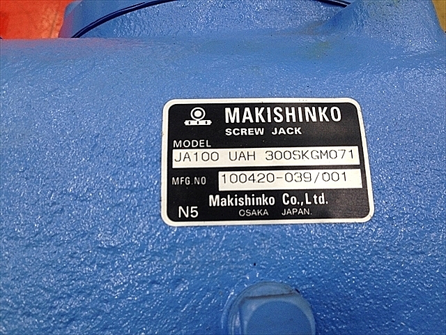 マキシンコー スクリュージャッキ JA100 UAH 300SKGMO71