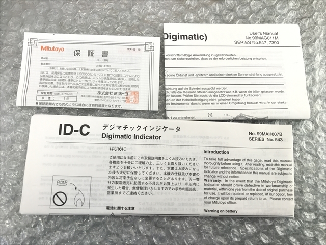 ミツトヨ シックネスゲージ 547-321