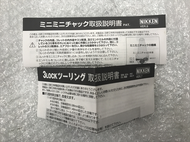 日研,NIKKEN, コレットホルダー MBT40-MMC8C-90