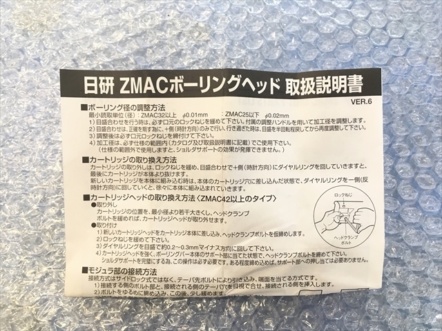 日研,NIKKEN, ボーリングヘッド 新品 12-ZMAC16-55