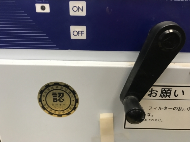 芙蓉商事 サンドブラスト SGW