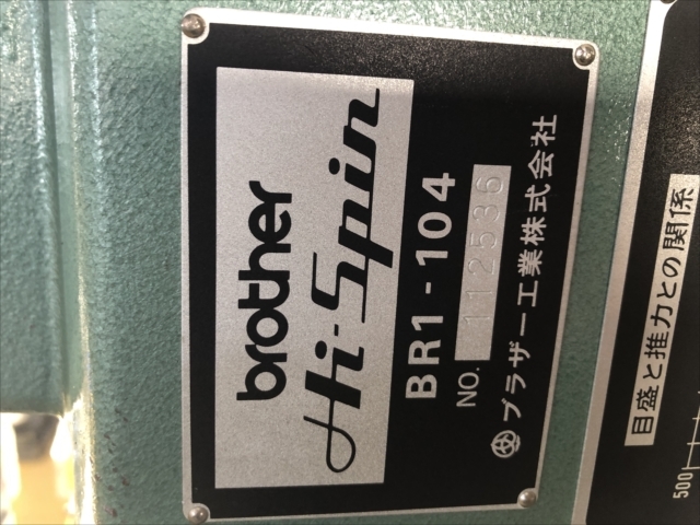 ブラザー,BROTHER, リベッティングマシン BR1-104