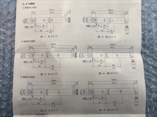 ナカニシ エアースピンドル MSST-2308RA