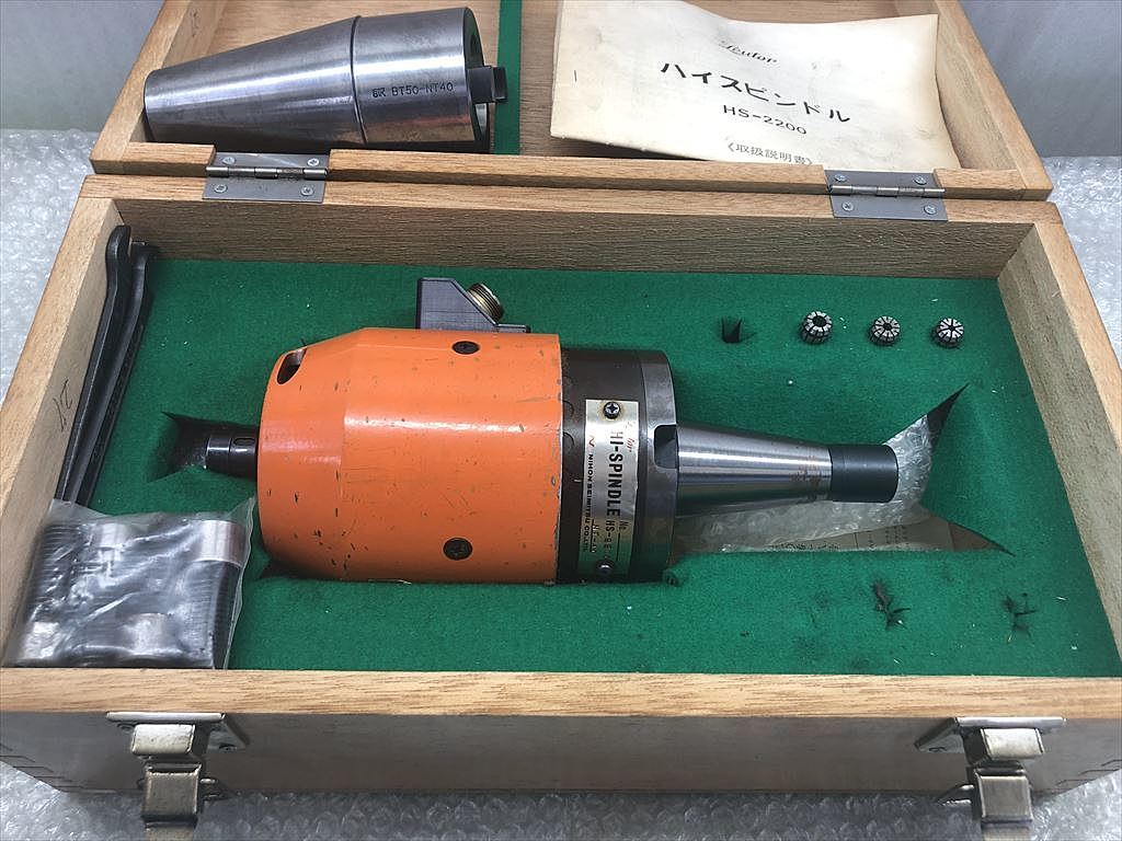 日本精密機械工作 リュータースピンドル HS-2200