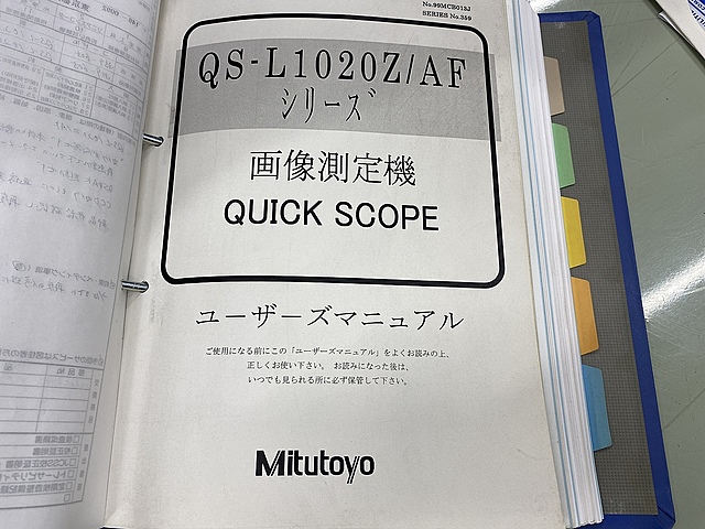 ミツトヨ 画像測定機 QS-L1020Z/AF