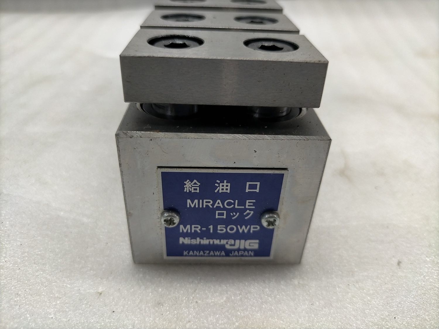 西村治具 ミラクルロック MR150-WP