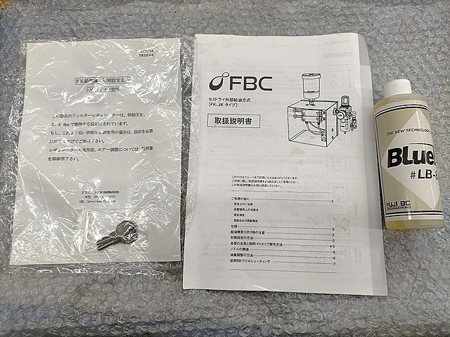 フジBC技研 外部給油装置 FK