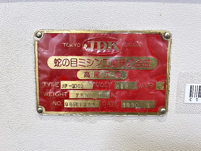 JANOME サーボプレス JP-3002