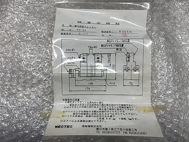 NEOTEC 精密両面ドレッサー SD-20