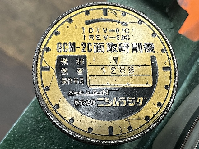 ニシムラジグ 面取り機 GCM-2C