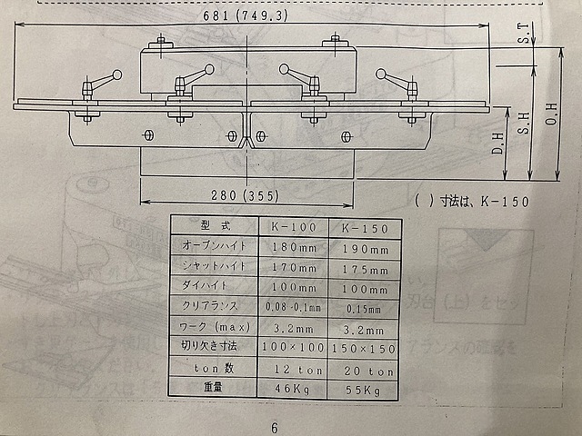 武田機械 コーナーシャーユニット K-150