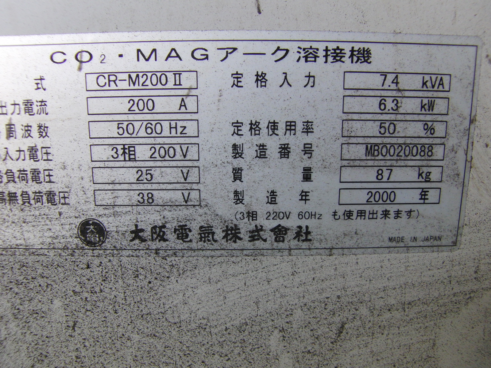 ダイデン 半自動アーク溶接機 CR-M200II