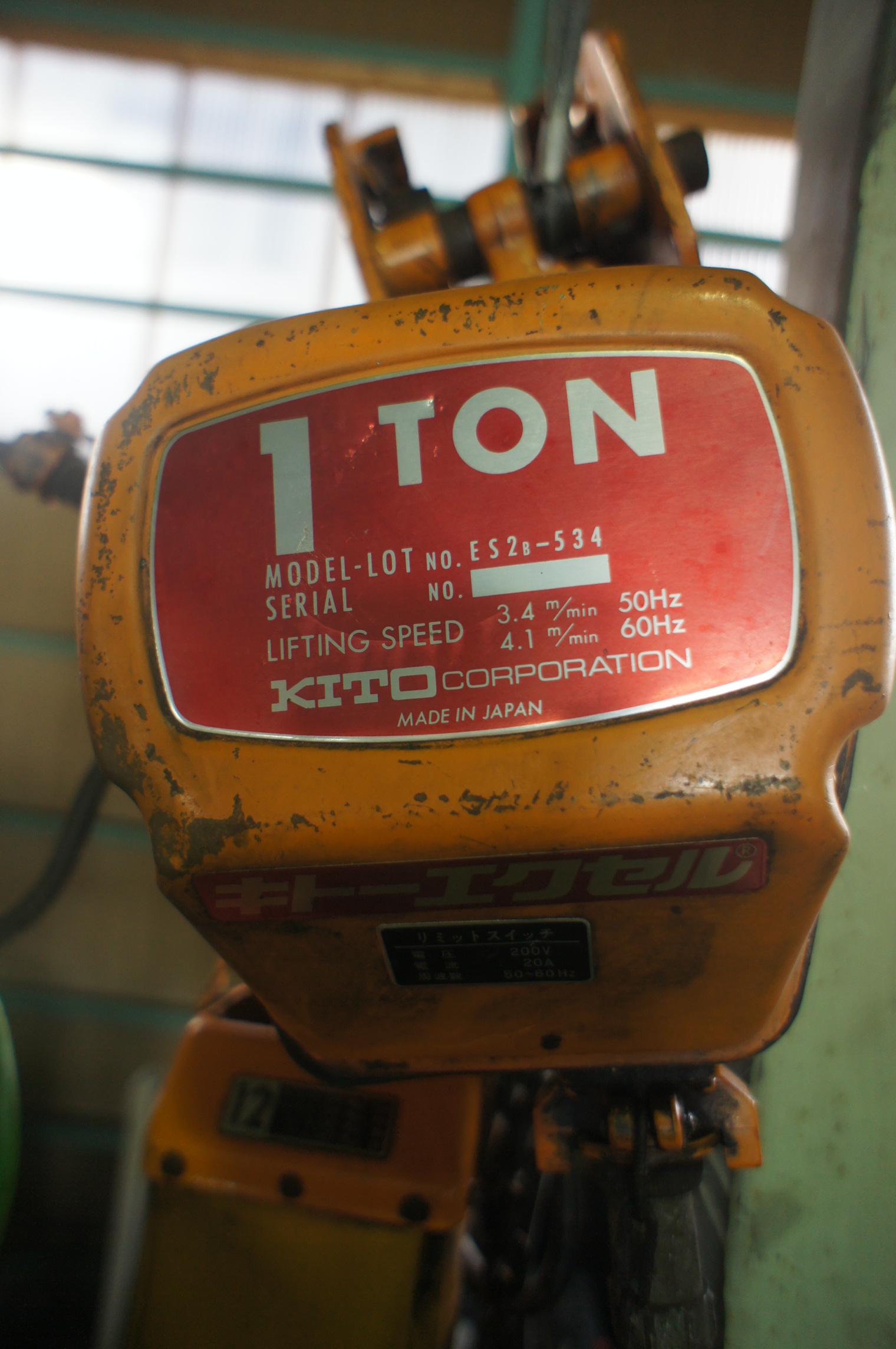 キトー 1Tチェーンブロック ES2B-534