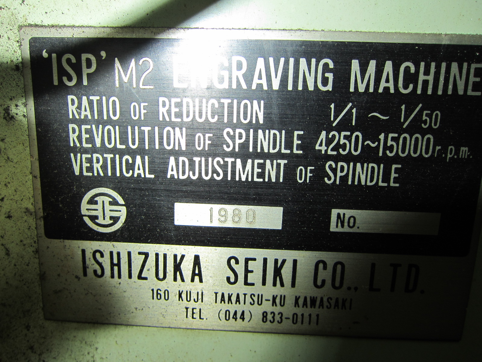 石塚 彫刻機 ISP-M2