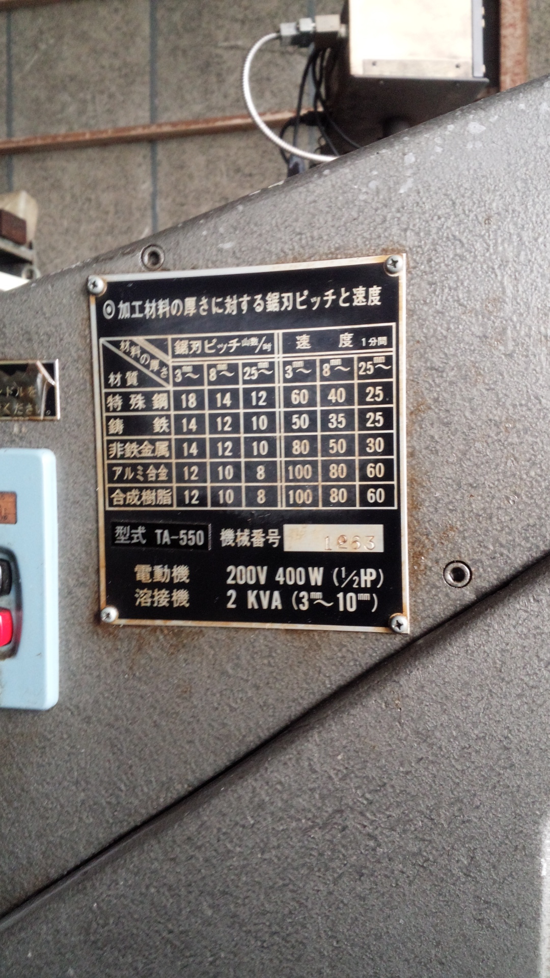 アンドーソー コンターマシン 550TA