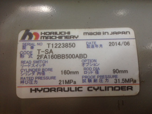 堀内機械 油圧シリンダー 2FA160BB500ABD（新古品）