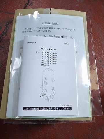 三井精機 エアータンク MTA-3【新品】