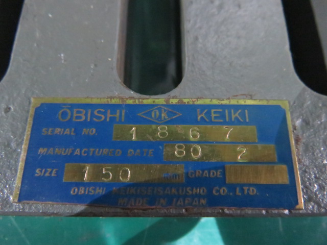 大菱計器 精密イケール 125×125×150mm