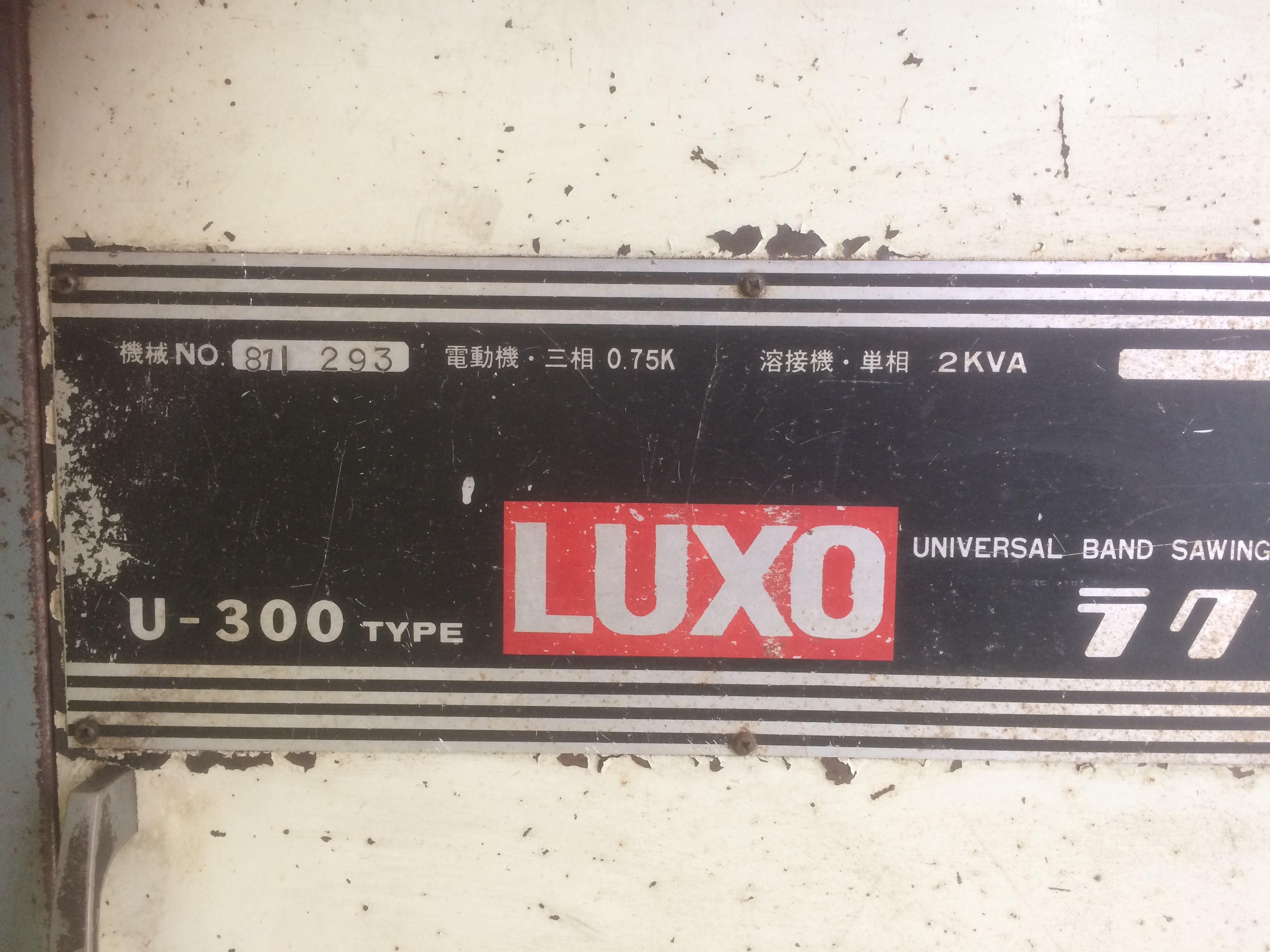 LUXO コンターマシン（タイにて在庫） U-300