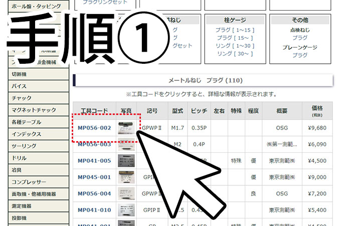 --,, ネジゲージ 