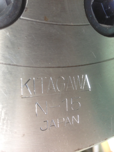 北川 パワーチャック N-15