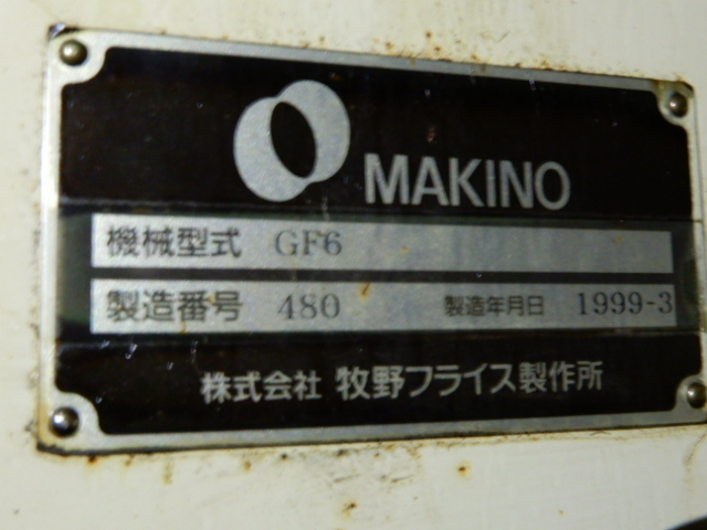 牧野フライス製作所 立マシニング GF-6