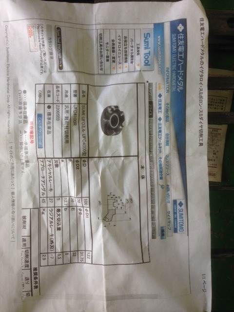 住友電工(イゲタロイ) SUMI　UFOミル　UFO4000型 UFO4100R