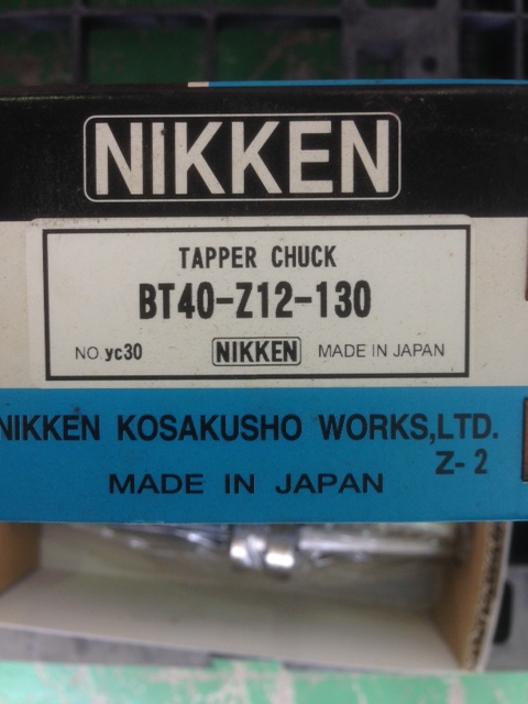 日研 タッパーチャック BT40-Z12-130