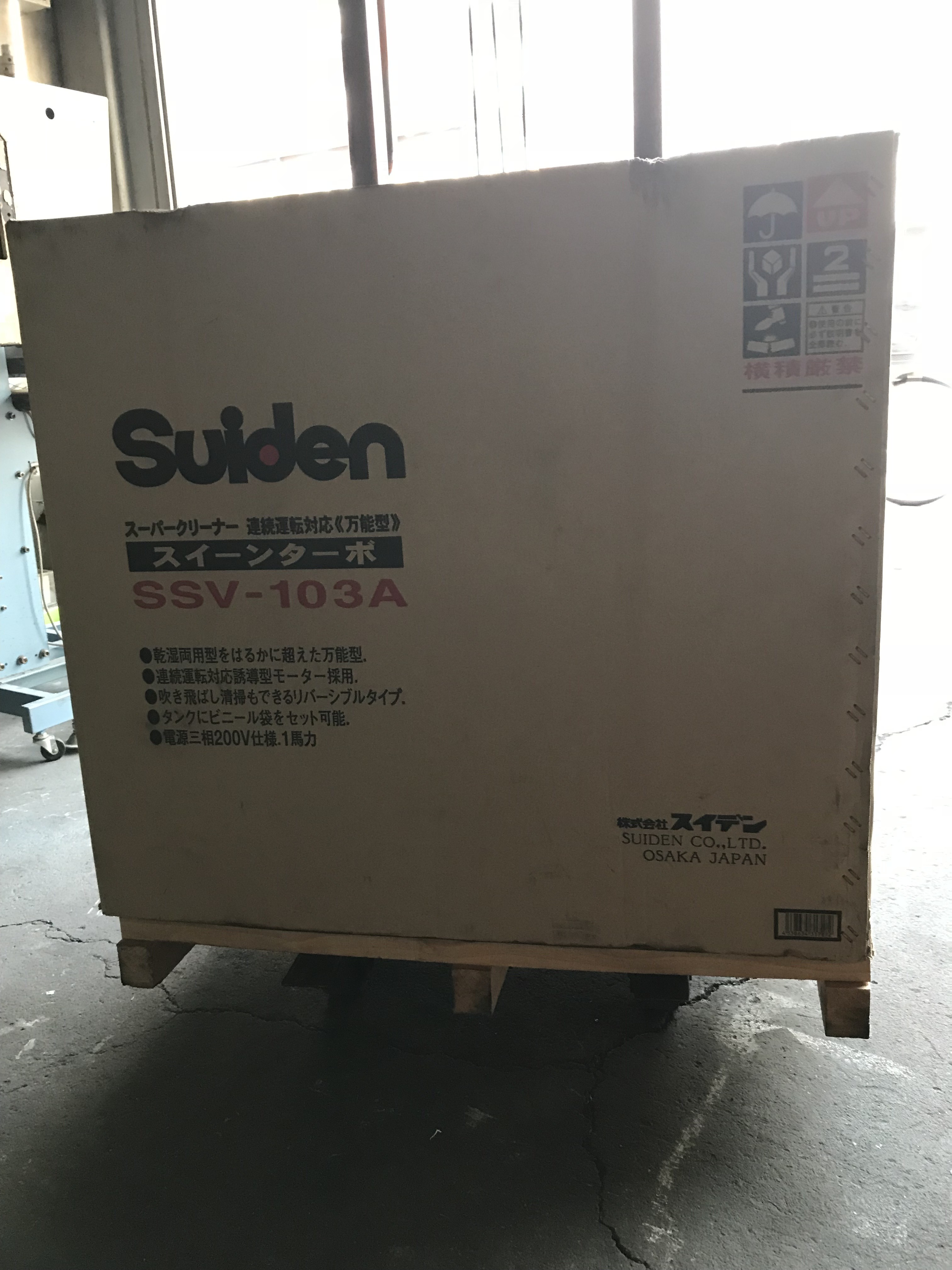 スイデン クリーナー SSV-103A