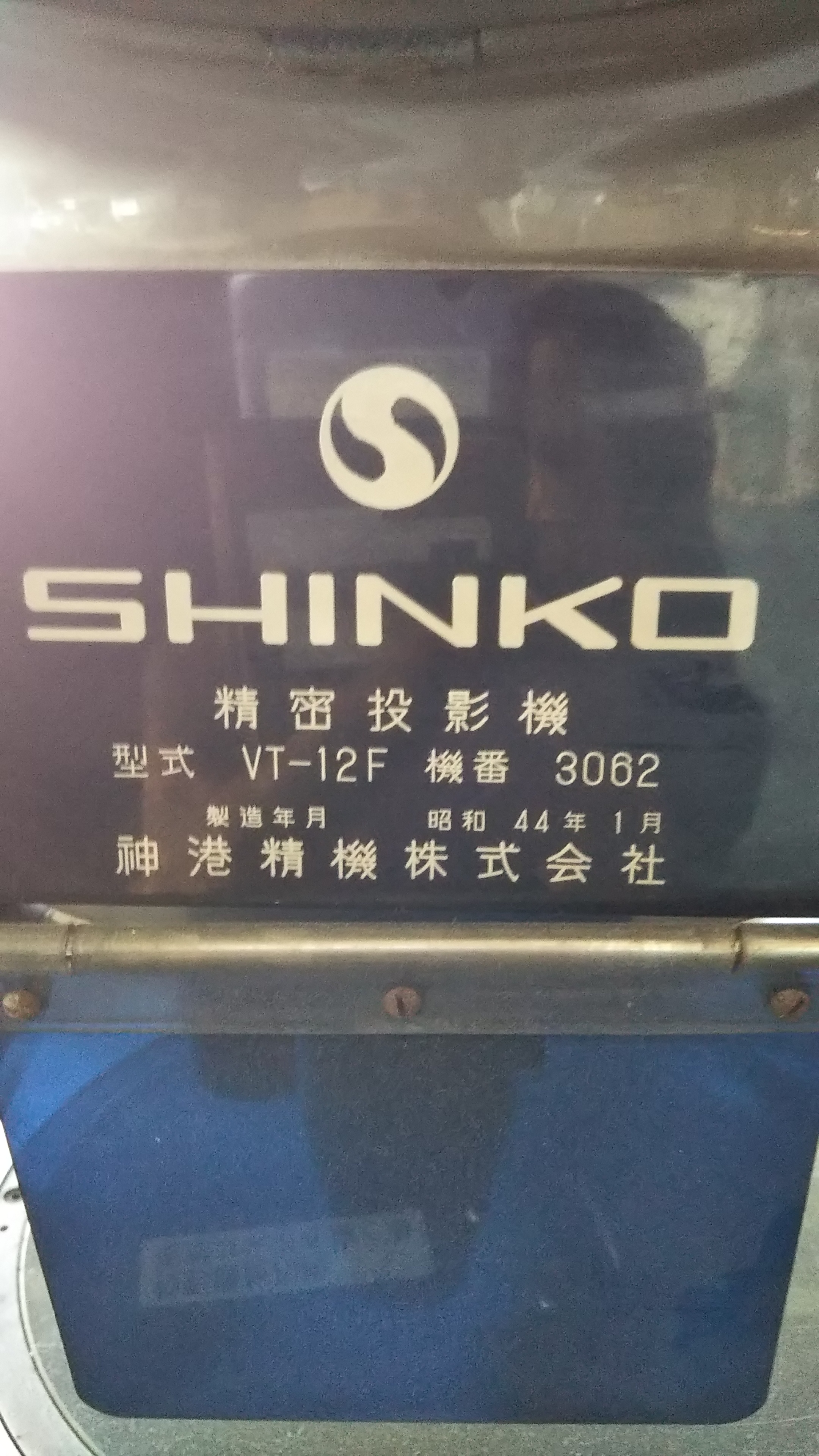 神港精機 投影機 VT-12F