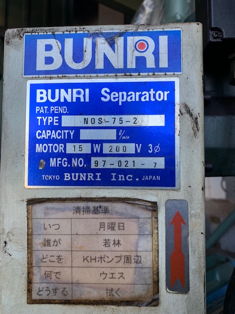 BUNRI セパレーター NOS-75-2