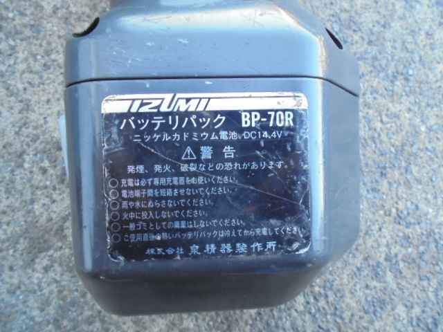 泉精器製作所 電動油圧式工具 REC-60