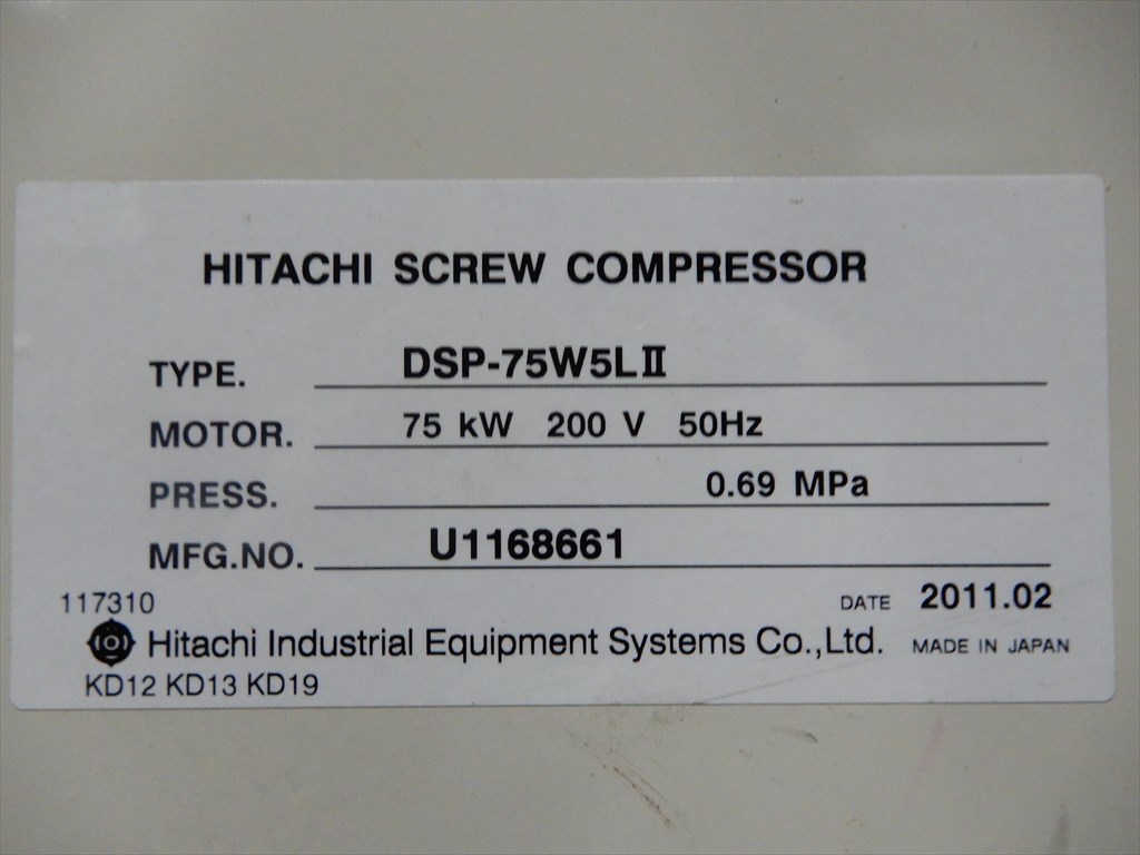日立 75kWエアーコンプレッサー DSP-75W5LII