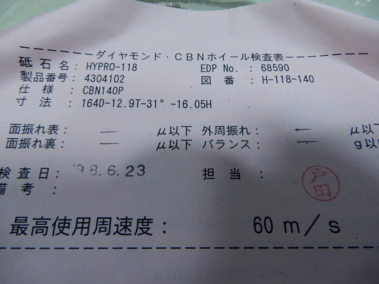 オーエスジー CBNホイール 