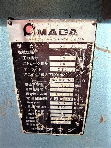 アマダ セットプレス SP-30