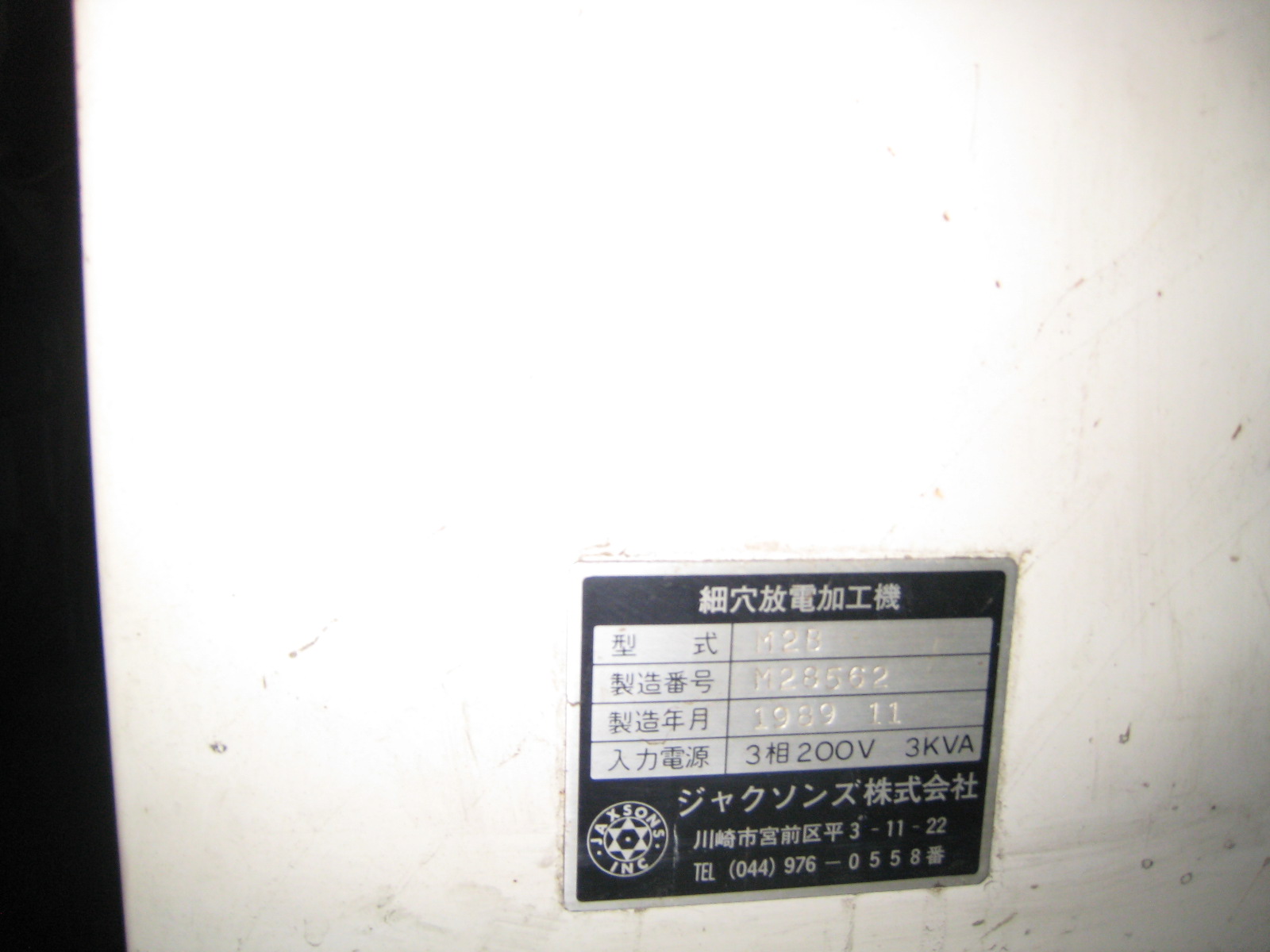 ジャクソンズ 細穴加工機 M2B