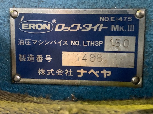ナベヤ マシンバイス ロックタイトLTH3P-150