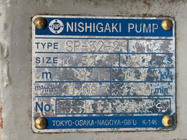 西垣ポンプ 渦巻ポンプ鋳鉄製自給式 SP-32-2
