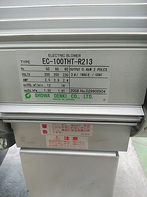 昭和電機 ブロワー EC-100THT-R213