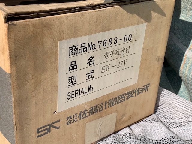 佐藤計量器製作所 携帯型電子風速計 SK27V