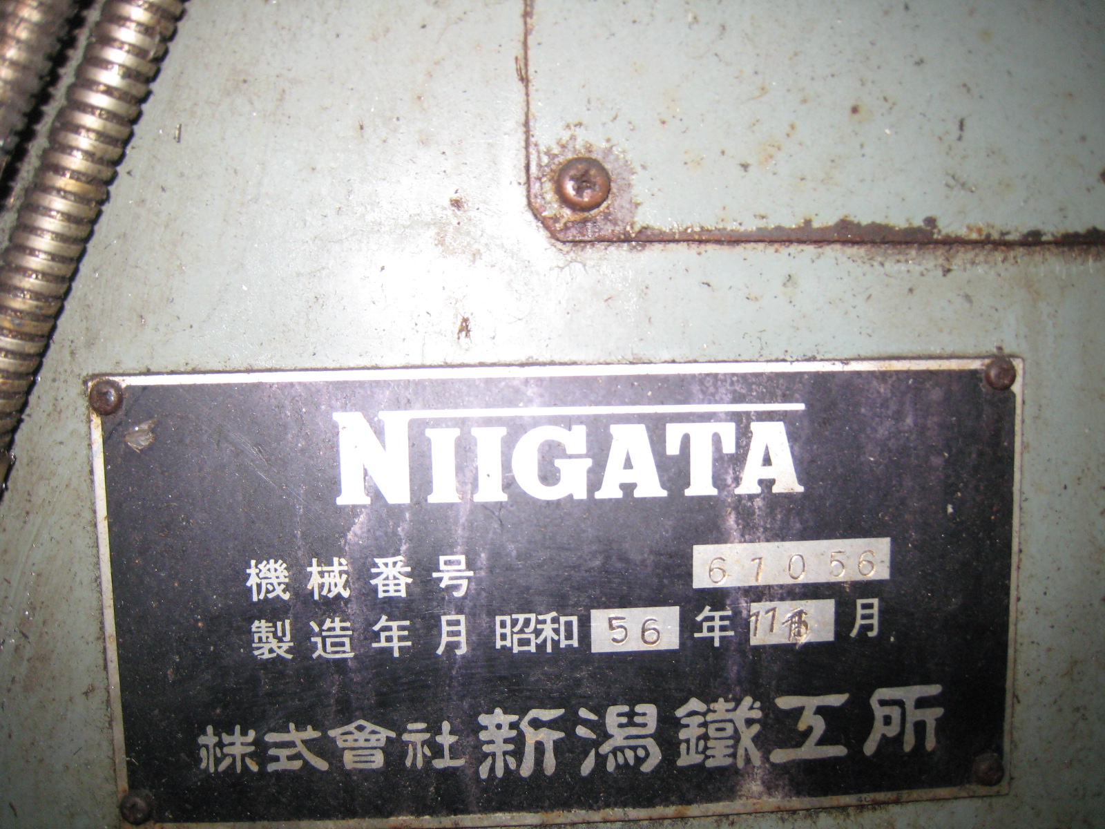 新潟鉄工 万能フライス 2UMC