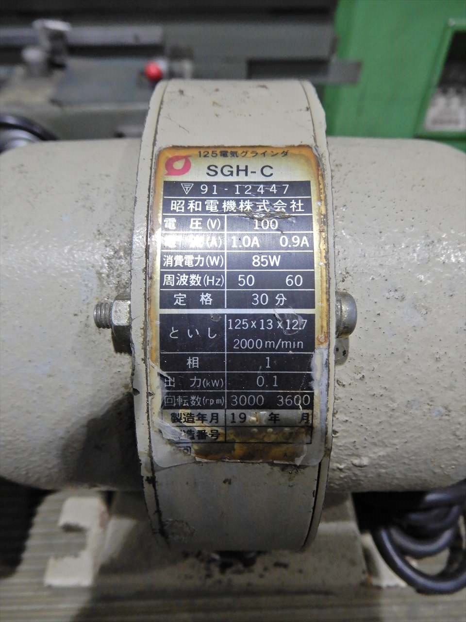 EARTH グラインダー SGH-C