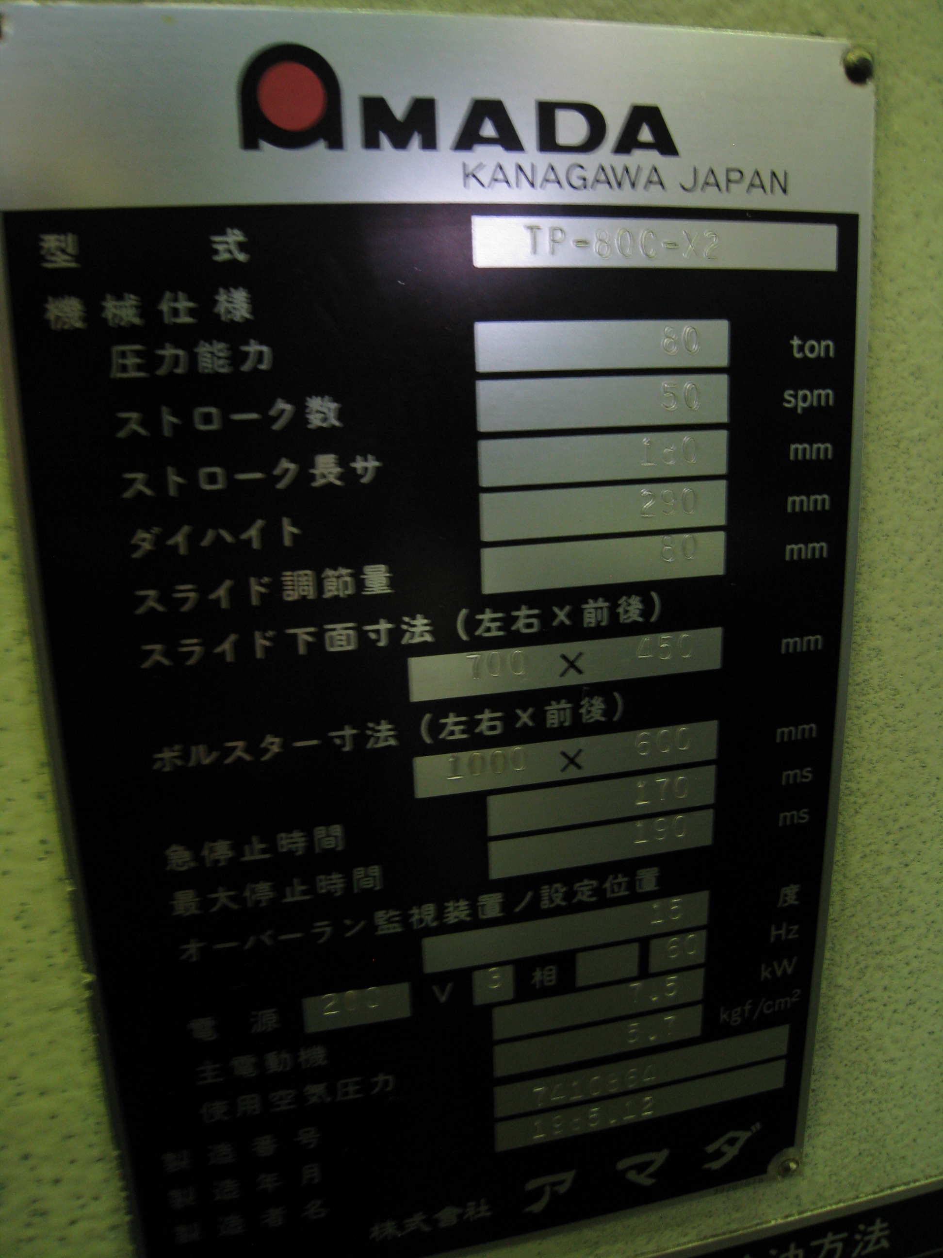 アマダ 80Tプレス TP-80C-X2