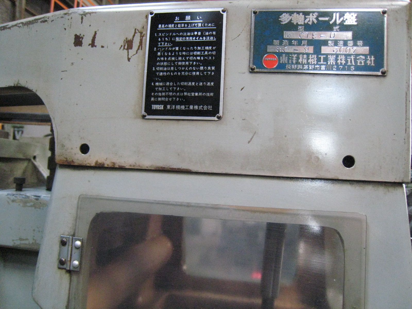 東洋精機工業 多軸ボール盤・多軸タッピング 01B-D