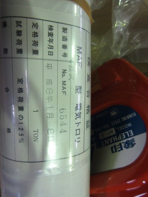 象印 1Tチェーンブロック L