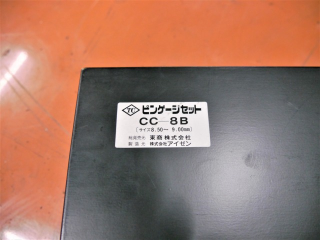  ピンゲージセット CC-8B