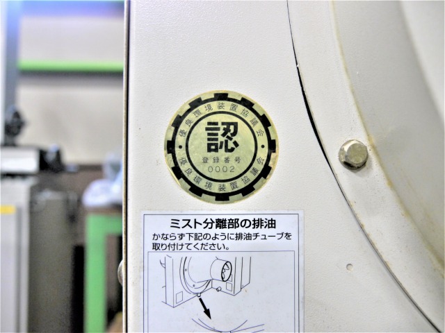 アマノ ミストコレクター MS-30