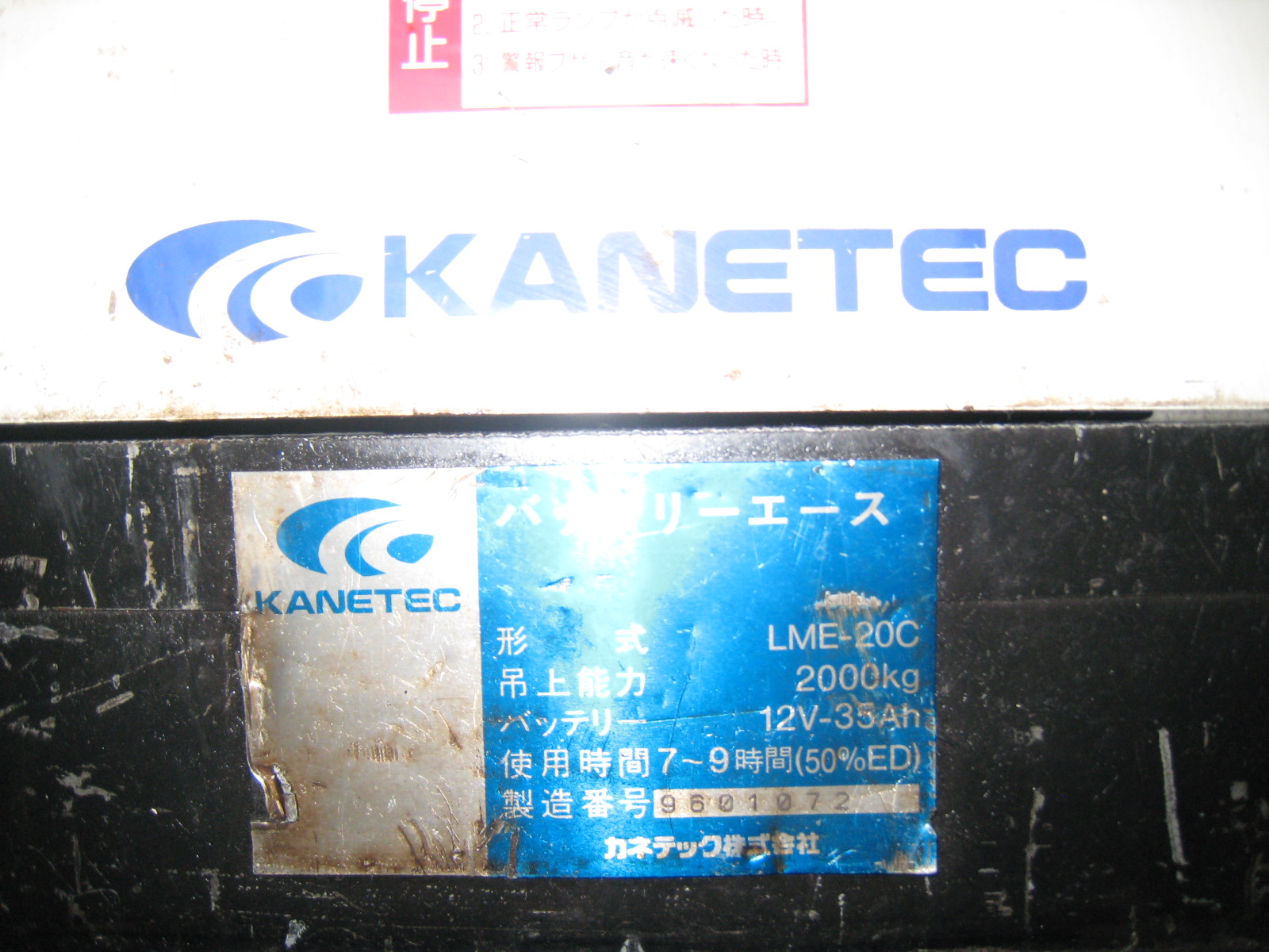 カネテック マグネットリフター LME-20C