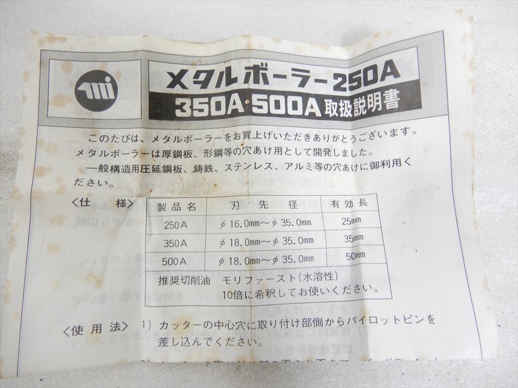ミヤナガ メタルボーラー　CUTTER　UNIT メタルボーラー　CUTTER　UNIT　72式
