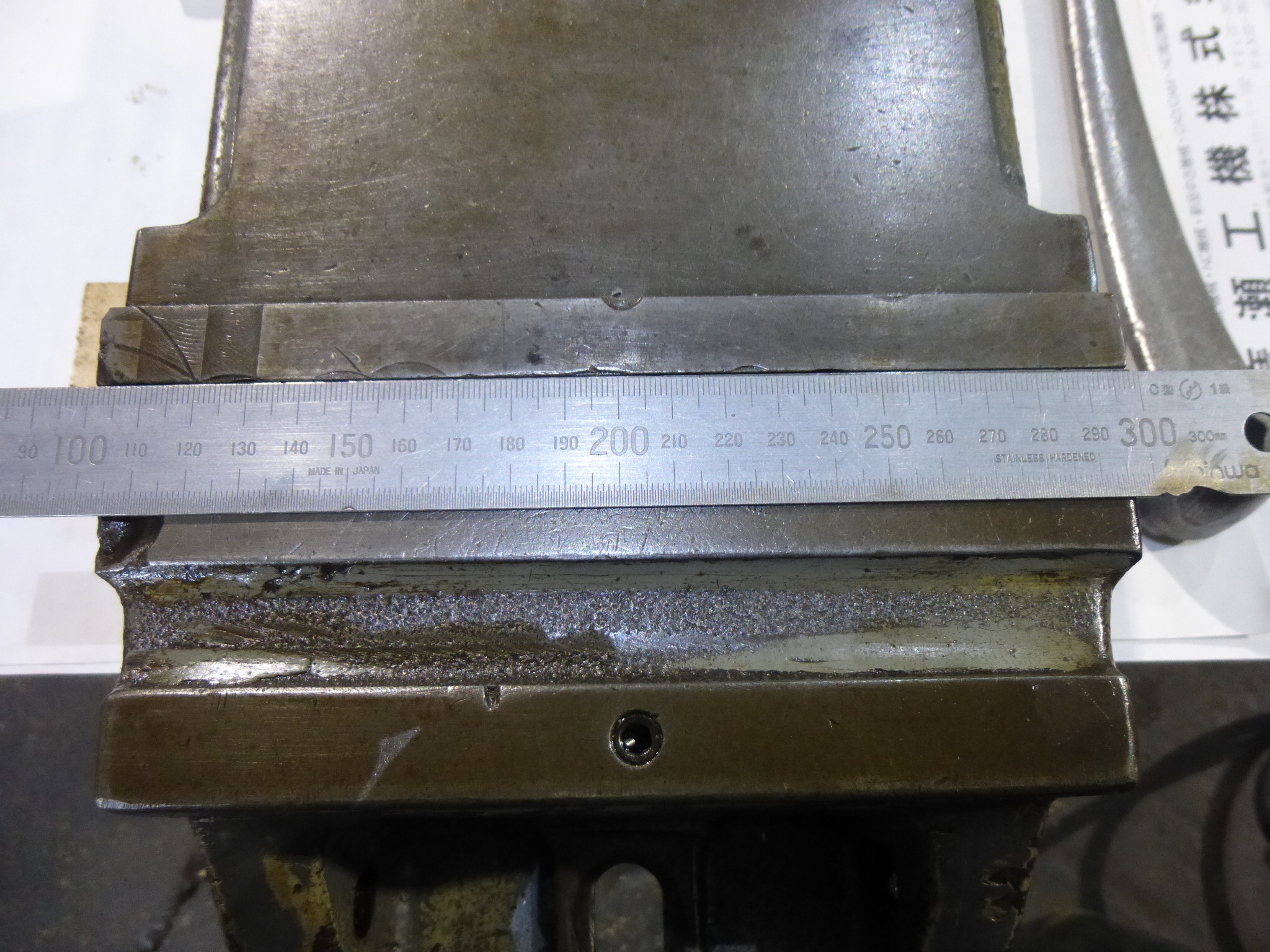 北川 マシンバイス VK-200